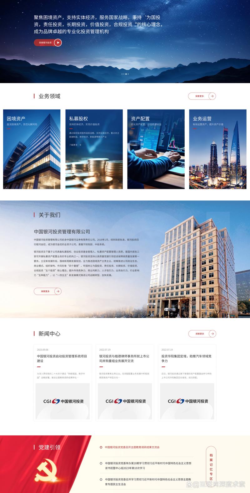 数字化转型浪潮下企业官网制作的新趋势