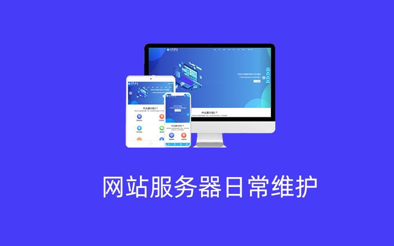 网站维护：确保你的数字门面始终焕然一新